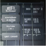 Контейнер 20 футов № XHCU2821572