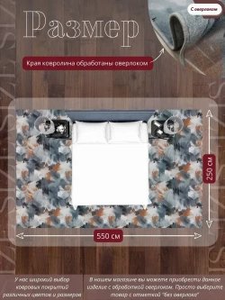 Ковролин метражом 2,5х5,5 м, безворсовой "Акварель", многоцветный с оверлоком