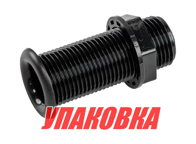 Стакан дренажный 30х80 мм, черный (упаковка из 15 шт.)