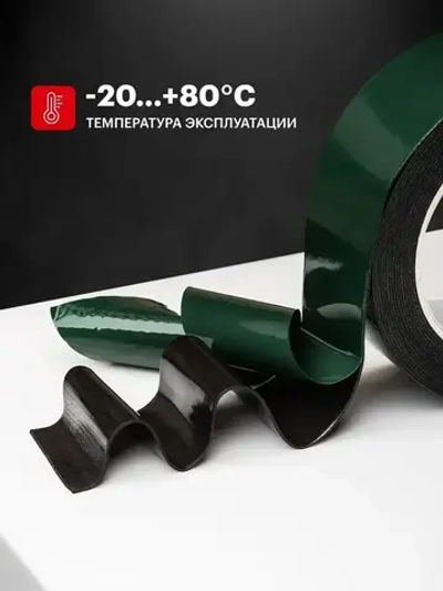 Клейкая лента двусторонняя 5 м х 40 мм REXANT на вспененной ЭВА основе, черная, двухсторонний скотч