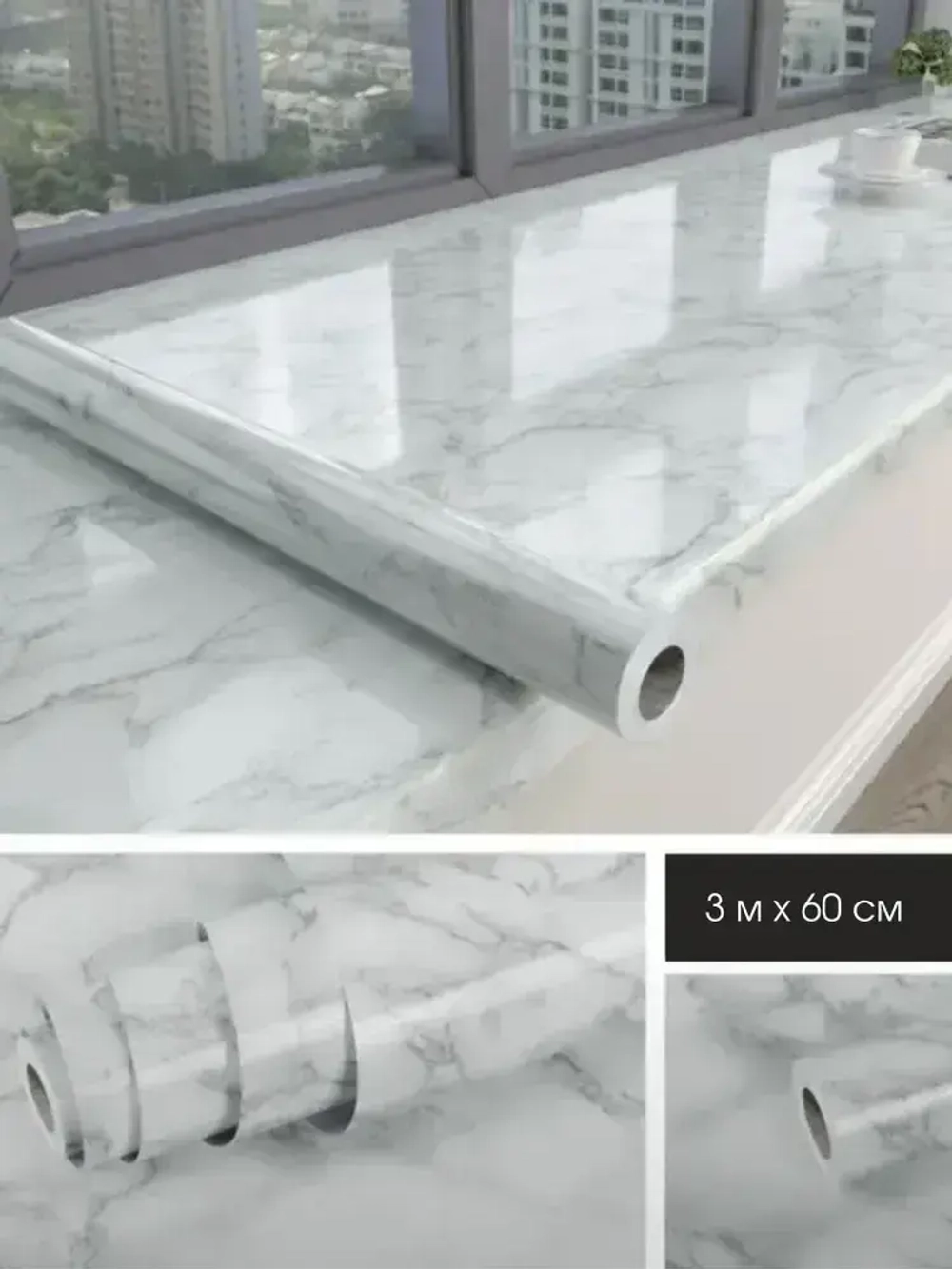 Самоклеящаяся защитная пленка для кухни и мебели /3м на 60см/ мраморная белая