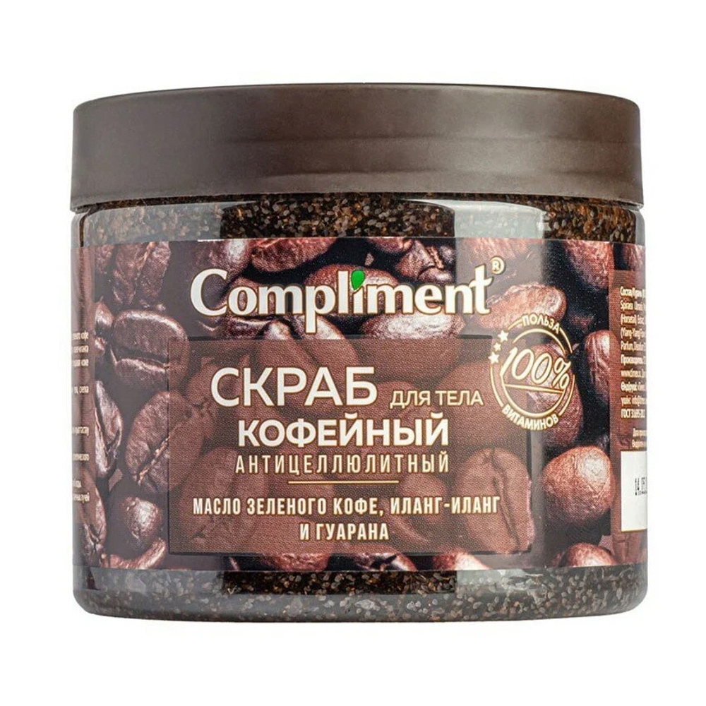Антицеллюлитный кофейный скраб для тела Compliment 400мл