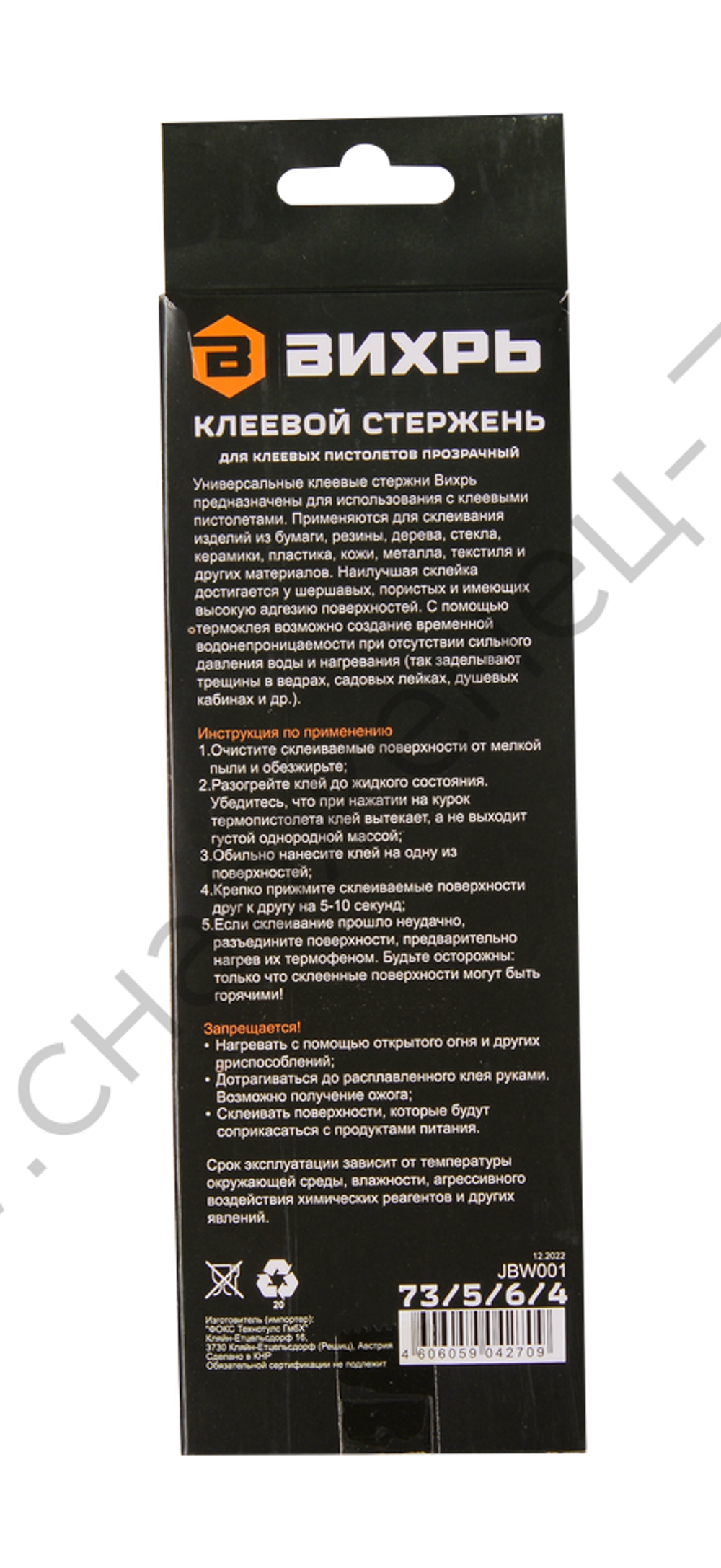 Клеевой стержень Вихрь 11x200 мм, 12 шт