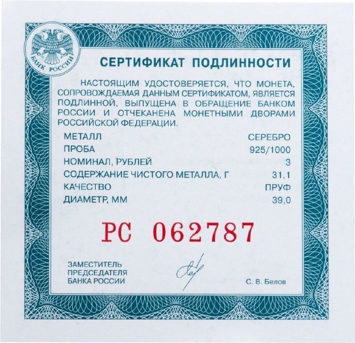 3 рубля 2022 СПМД Proof «Луноход»