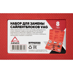 Набор для замены сайлентблоков 8пр. VAG ARNEZI R7703133