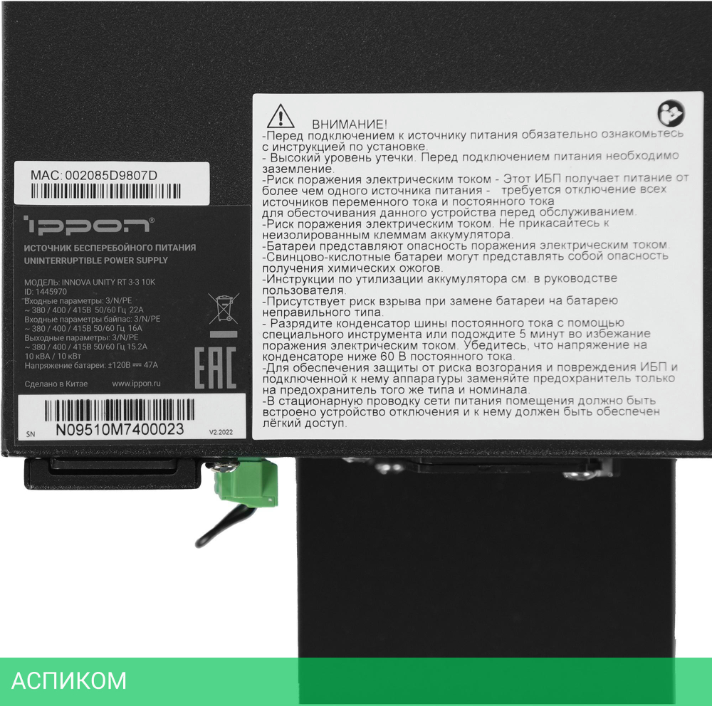 Источник бесперебойного питания Ippon Innova Unity RT 3-3 10K 10000Вт 10000ВА черный (1445970)