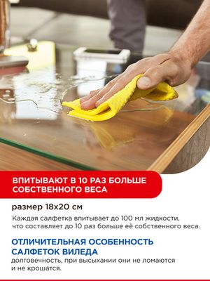 Салфетка губчатая Виледа 5+1 шт. (Vileda Sponge Cloth 5+1)