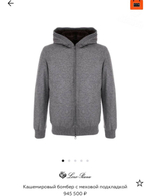 Кашемировый бомбер с мехом Loro Piana