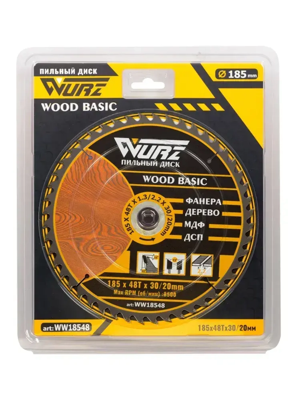 Диск пильный по дереву 185х48Тх1.3/2.2х30/20мм WURZ WW18548