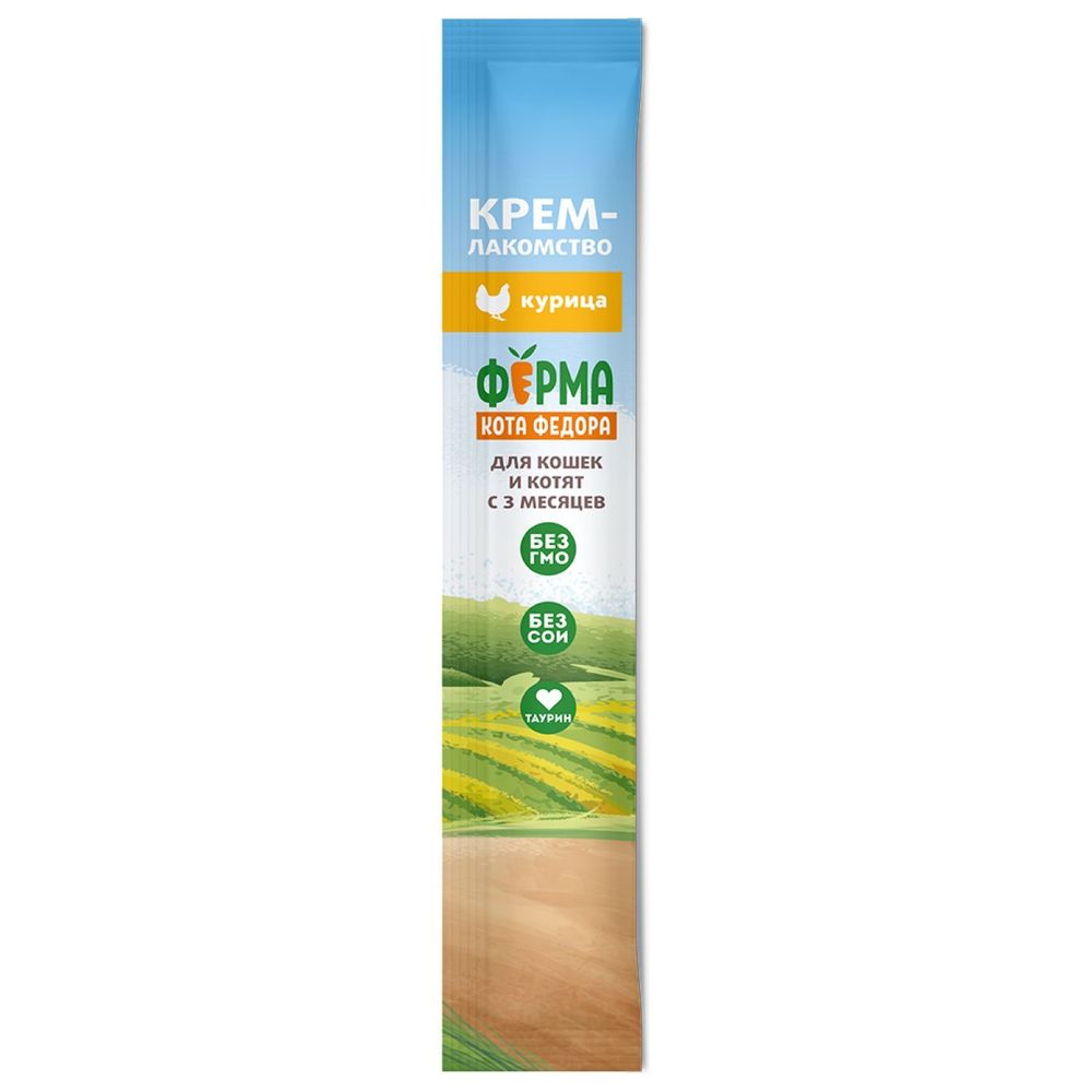 Крем-лакомство Ферма кота Федора для кошек и котят из курицы, 4 шт х 15 г Крем-лакомство Ферма кота Федора для кошек и котят из курицы, 4 шт х 15 г