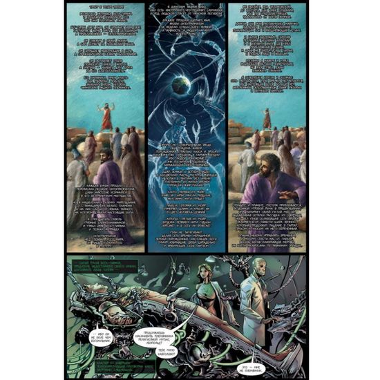 Пантеон. Выпуск 5