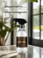 EOLITHIC Спреевый ароматизатор для текстиля FABRIC AROMA SPRAY №3 - Табак / Ваниль / Имбирь 475 мл