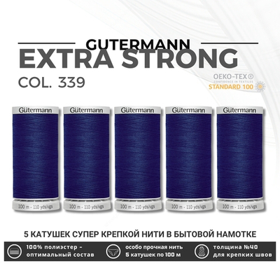 Нитки суперкрепкие Gutermann Extra Strong M782 №40 (100 метров), 5 кат. | 339 т.чернильно-синий