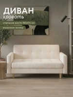 Диван раскладной 22