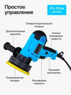 Ручная полировальная машинка электрическая, сетевая с регулируемой скоростью / Шлифовальная машина для полировки и детейлинга кузова WPM1-13