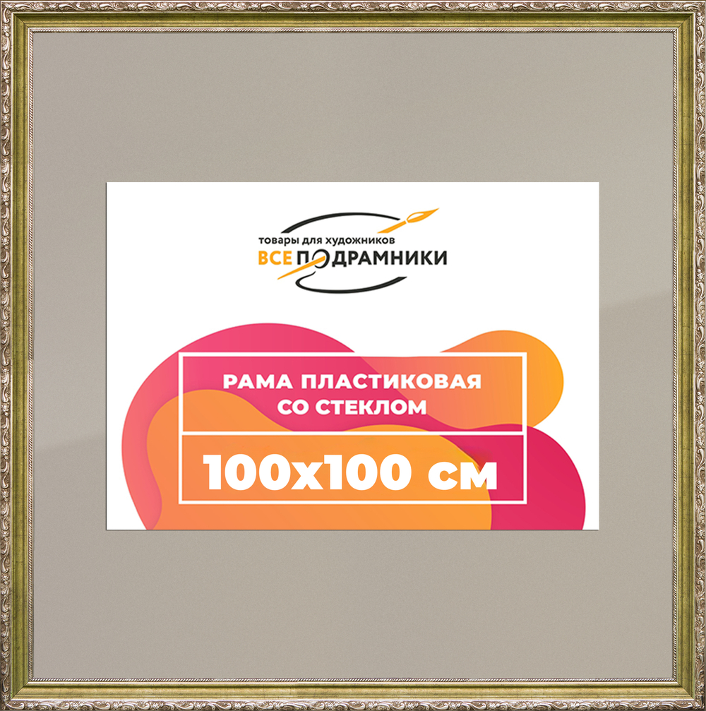 Рамка 20x25 для постера и фотографий RPS0134305-12(D85)