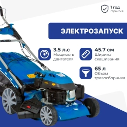 Газонокосилка Hyundai L 4610SE