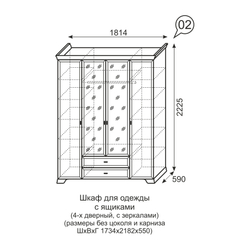Шкаф для одежды 4-х дверный с ящиками Венеция 02