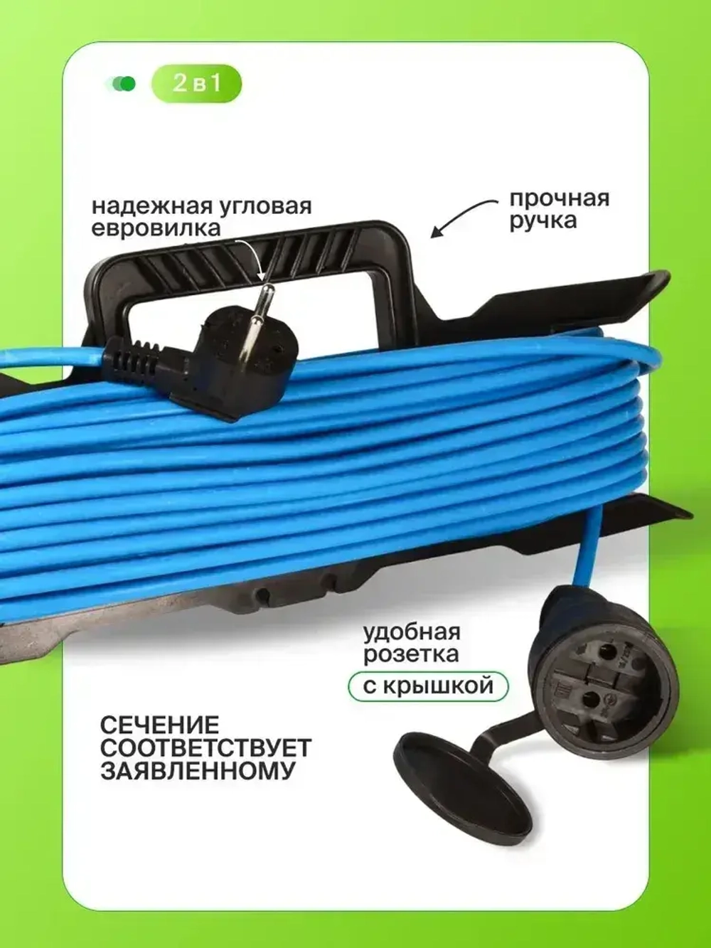 Силовой уличный удлинитель строительный на рамке Кг 2х1,5 мм 30 метров для гирлянд, газонокосилки и триммеров