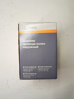 Шрус наружный LADA оригинал 2108-221501286 на автомобиль ВАЗ передний привод комплект 1 компл