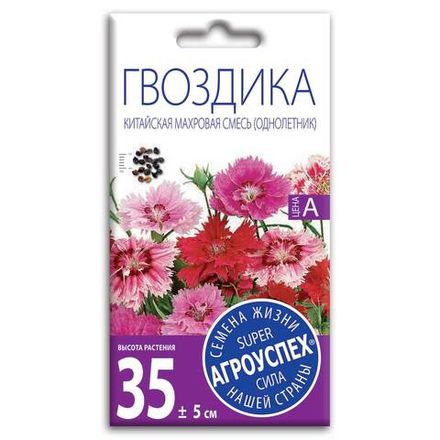 Гвоздика китайская махровая смесь, семена Агроуспех 0,3г (400)