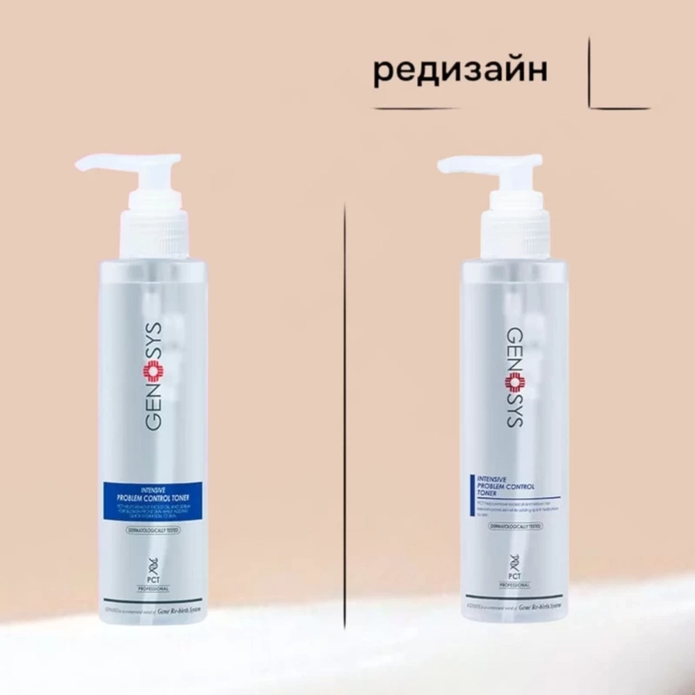 Intensive Problem Control Toner Genosys