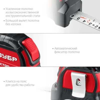 ЗУБР. Строительная рулетка 8 м х 25 мм. с автостопом и ударостойким обрезиненным корпусом.