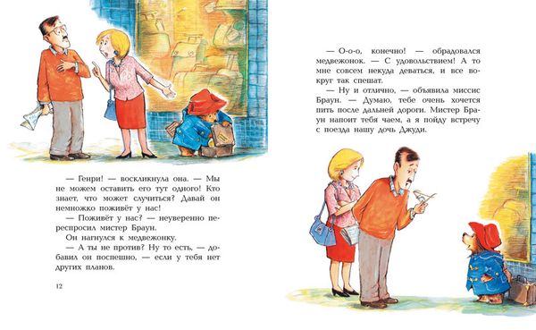 Медвежонок Паддингтон. Большая книга цветных историй