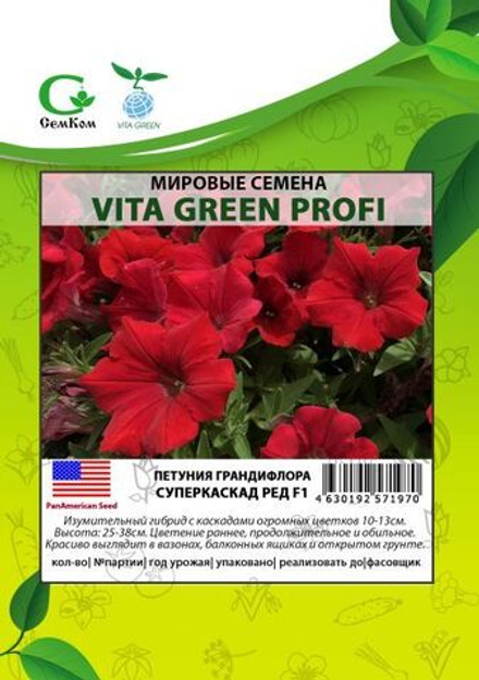 Петуния грандифлора Суперкаскад Ред (1000др) Витагрин Профи