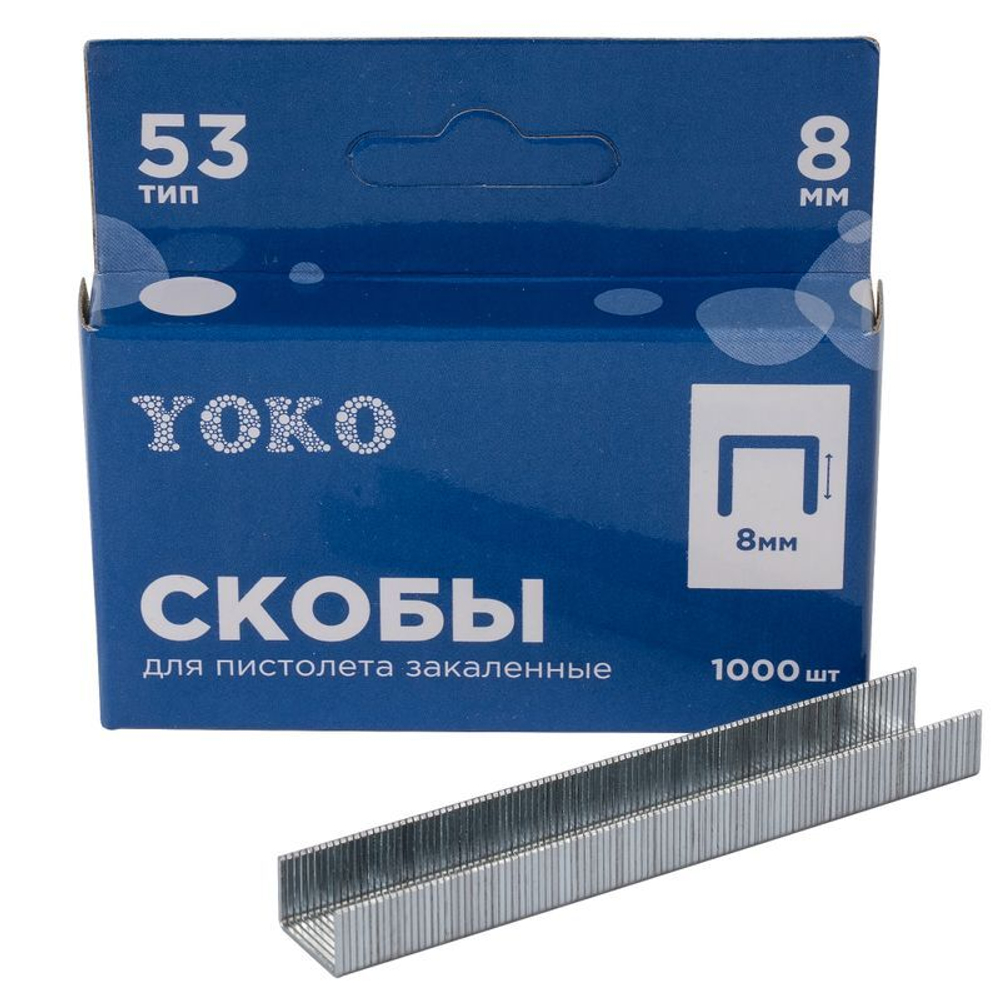Скобы для пистолета 8 мм, тип 53, 1000 шт Yoko