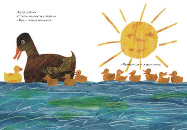 Десять резиновых утят