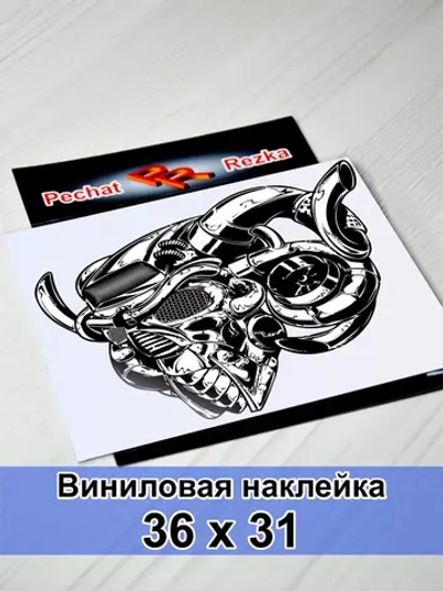 Наклейка - Железный череп