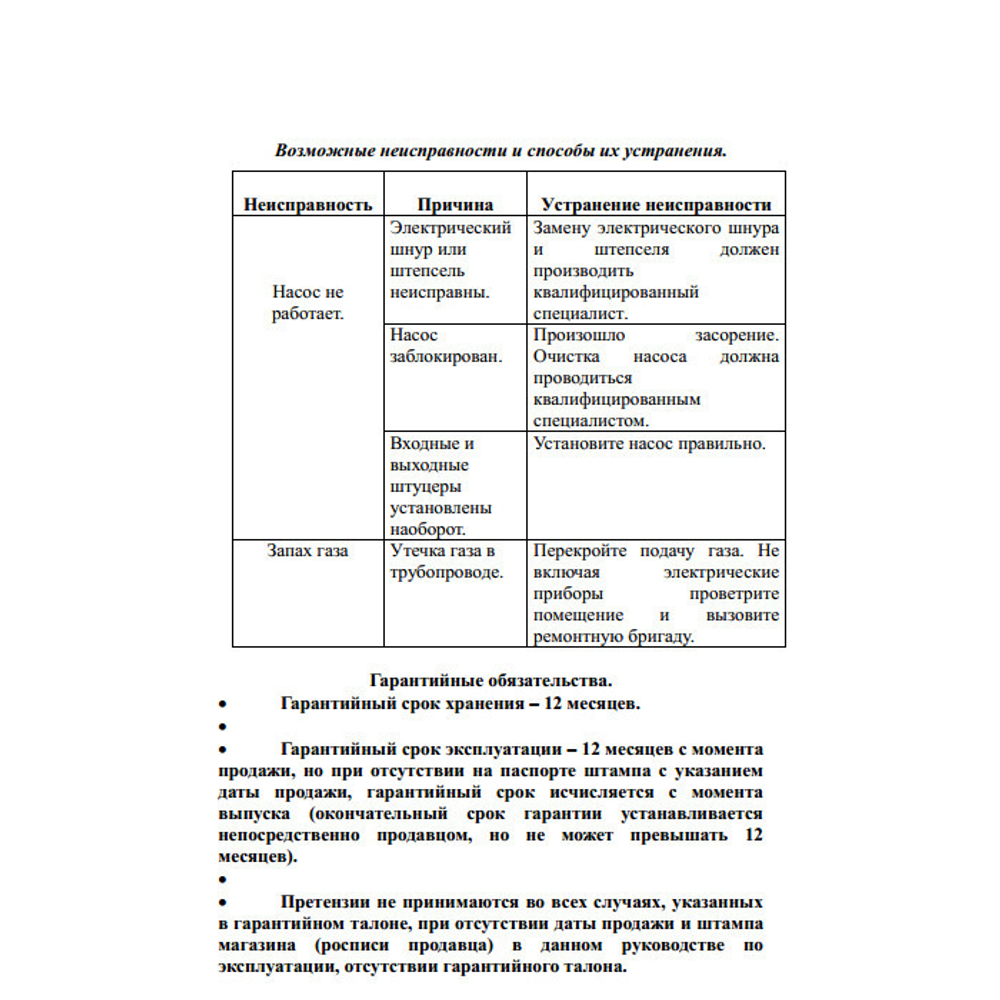 Насос для увеличения давления газа HC06-80 (с регулятором мощности)