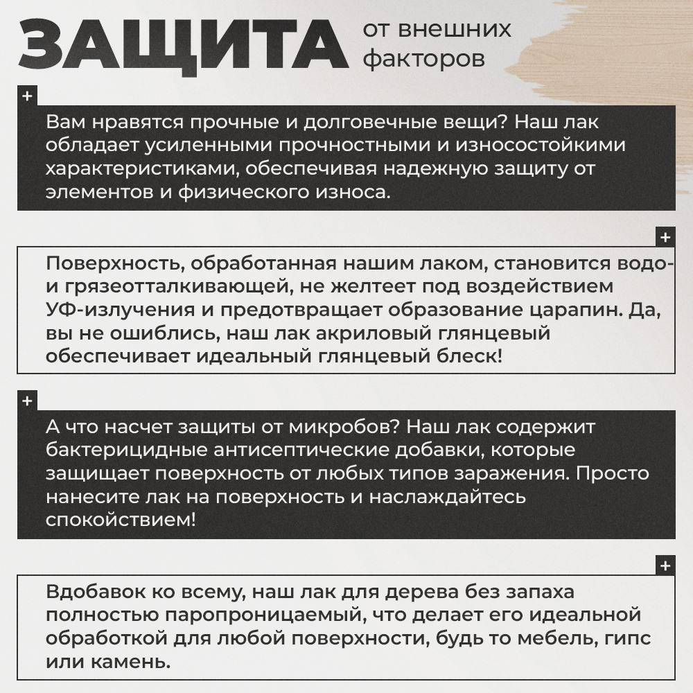Универсальный акриловый лак dkLack без запаха | Лофт и дерево | Россия