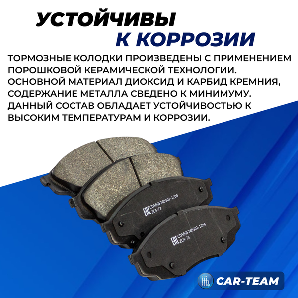 Колодки тормозные передние (керамические) Changan UNI-K, CS95 Plus (арт. ZCP-1304)