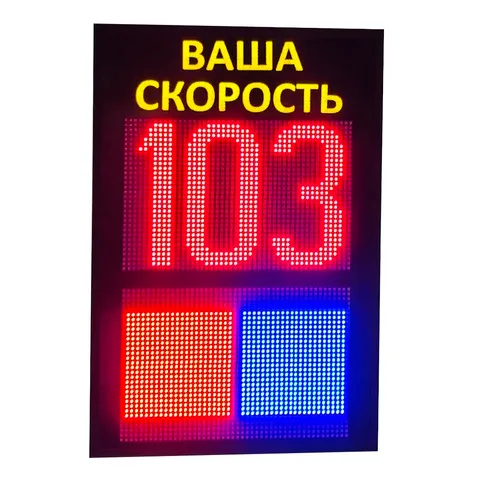 табло скорости купить