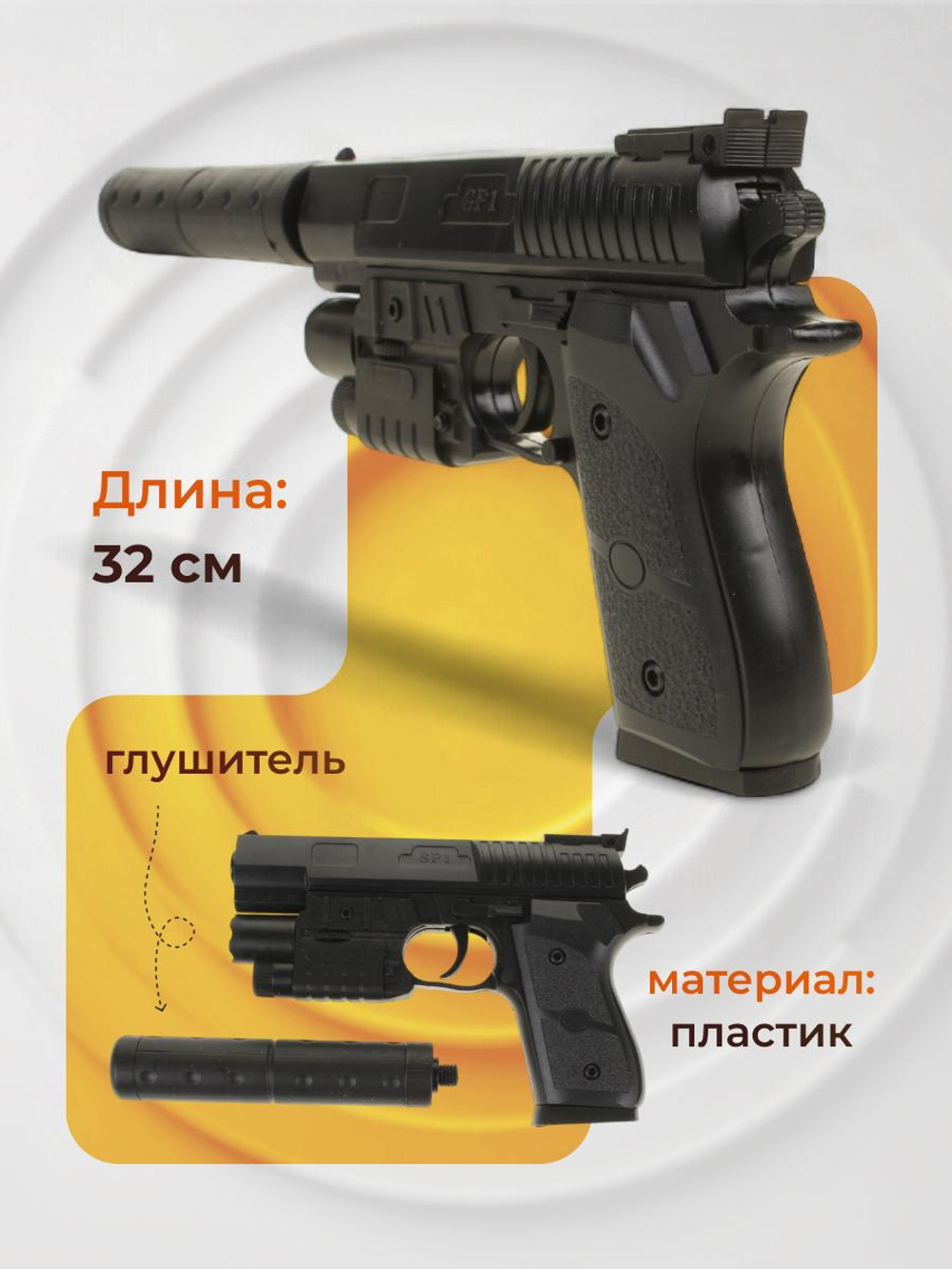 Оружие пн. 32см, пакет SP1-F+