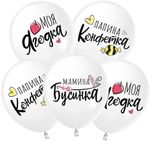 Воздушный Шар (12''/30 см) Моя Ягодка, Белый (S13/170), пастель, 2 ст, 25 шт.