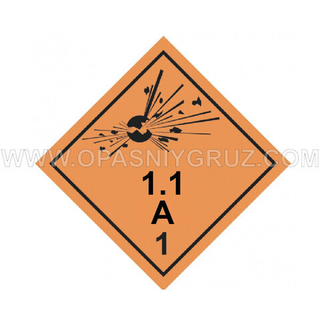 Металлический знак опасности грузов Класс 1 Взрывчатые вещества и изделия