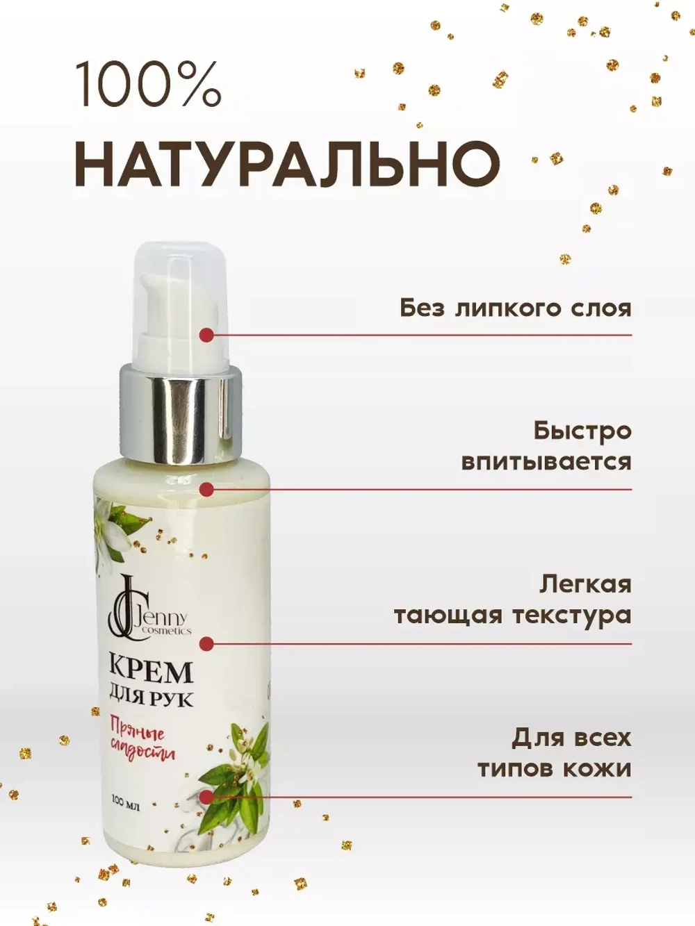 Крем для рук интенсивный уход