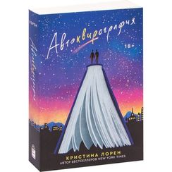 Автоквирография