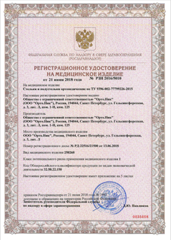 Ортопедические стельки для лечения и профилактики плоскостопия