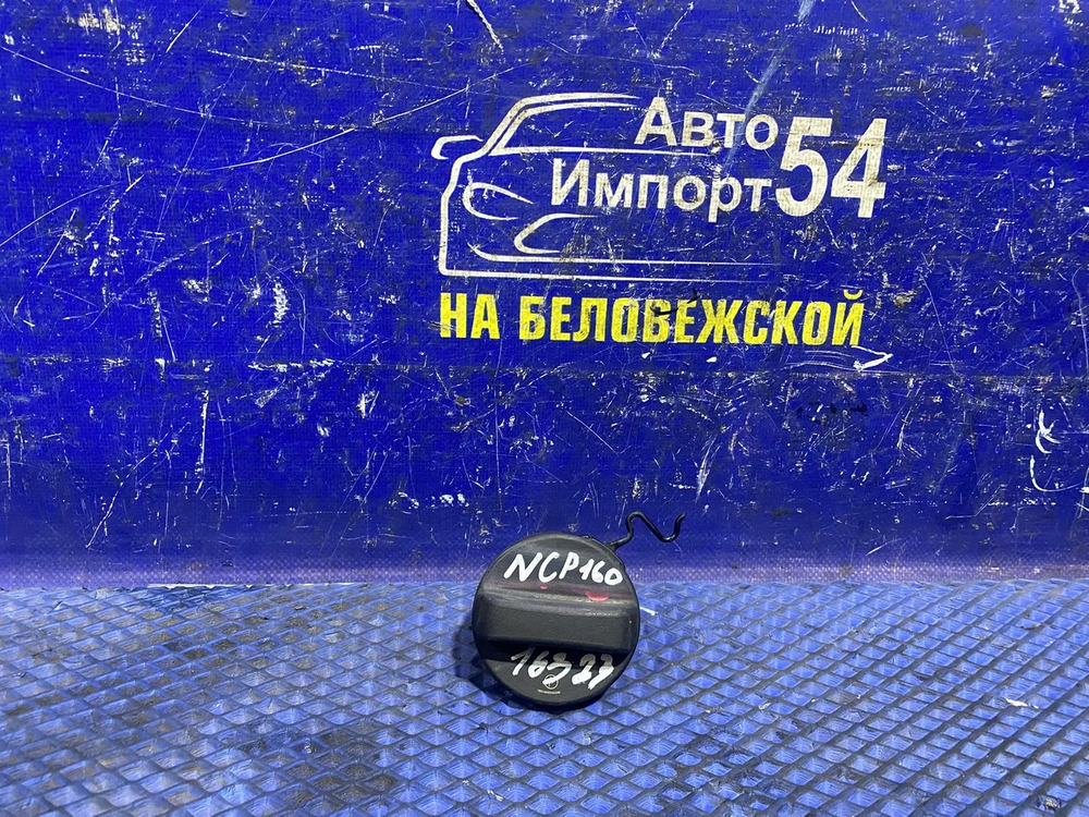 Пробка бензобака TOYOTA PROBOX 2014-2025