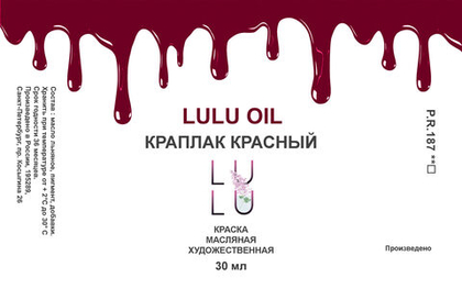 Краплак красный OIL