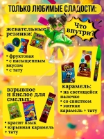 Подарочный набор сладостей"Сладкий презент" на Новый год