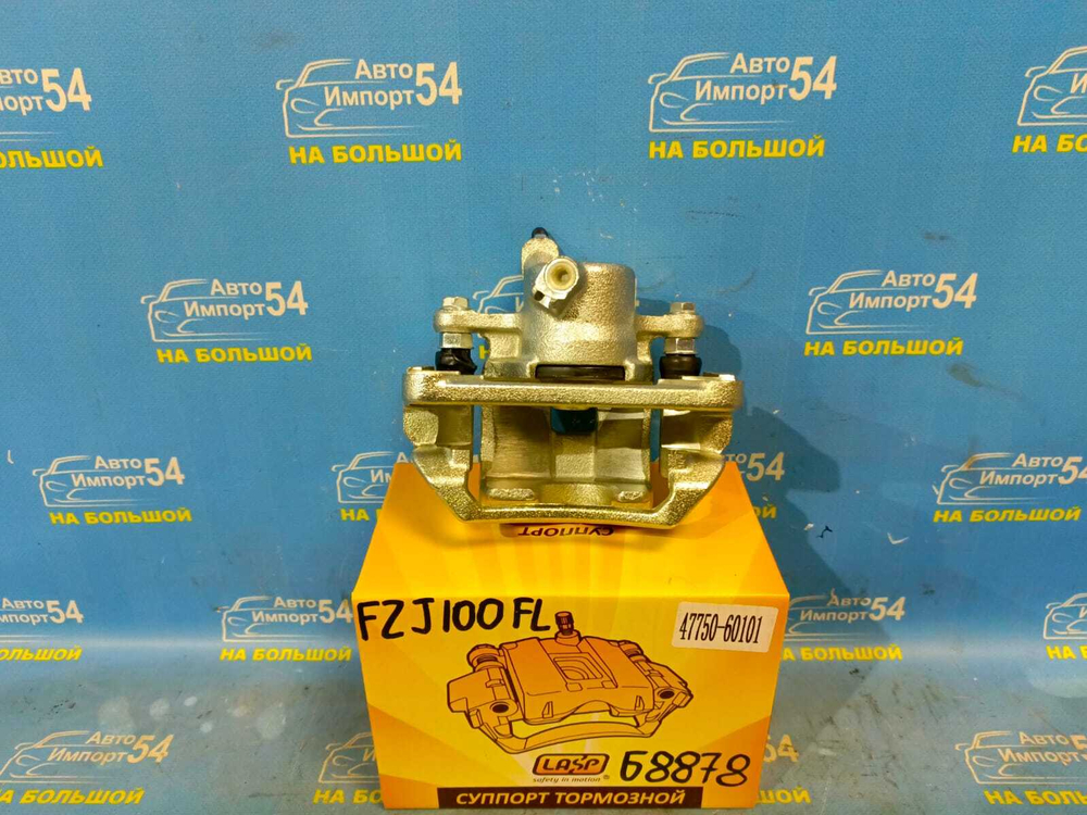 Суппорт тормозной задний левый TOYOTA LAND CRUISER 2002-2007