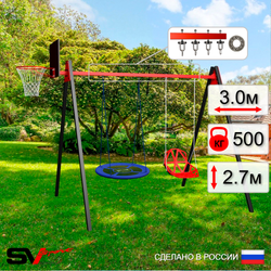 Уличные качели Sv Sport Maxi УК125.1КП2 (3.0м/Щит баскет/Гнездо Оксф. 100см/Со спинкой/Подвесы на подш 2к)