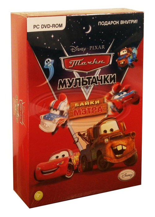 Мультачки. Байки Мэтра PC-DVD (Box) + машинка в подарок!