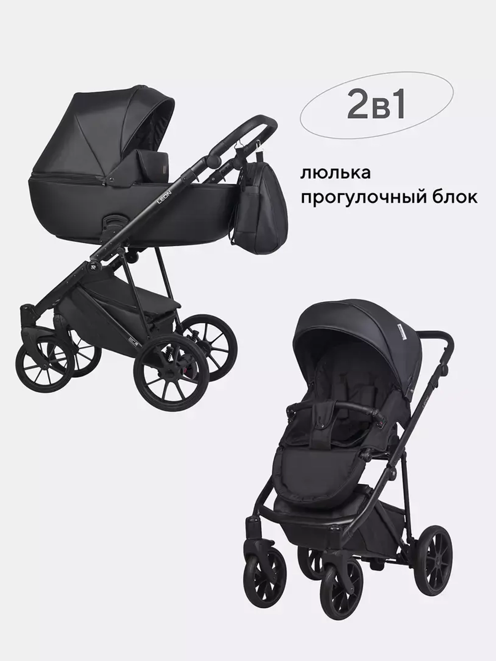 Коляска LEON (2 в 1) (RIKO BASIC)