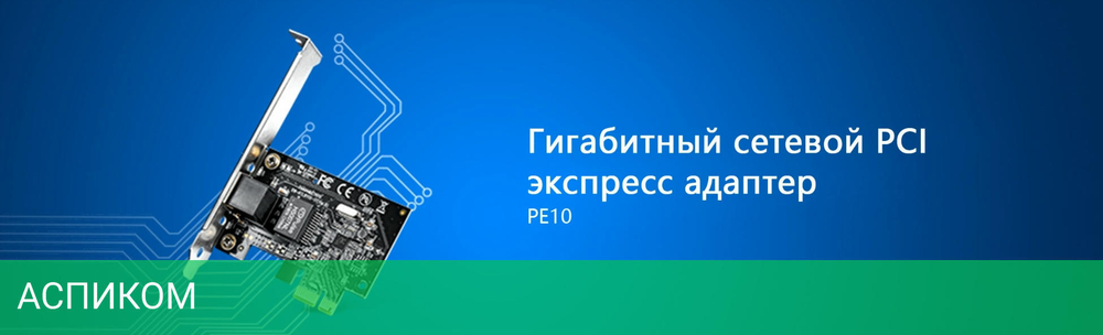Сетевая карта Cudy PE10